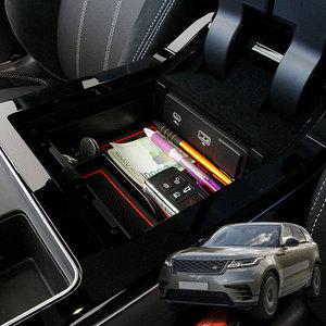 랜드로버 벨라 콘솔 트레이 수납 팔걸이 보관 정리함 악세사리