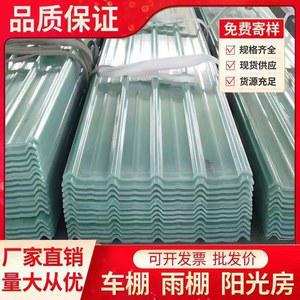 FRP 플라스틱 지붕 썬라이트 1밀리미터 보호 비막이 두께 슬레이트 M48 마감재