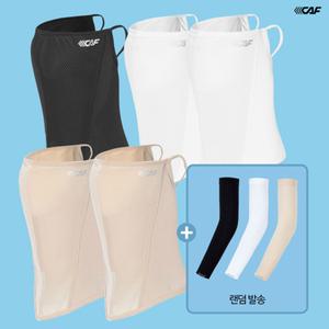 [Lecaf] 르까프 25SS 남녀공용 자외선차단 냉감 마스크 5종세트 + 냉감 팔토시 3종 세트, 총 8종 세트 구성