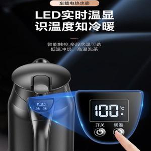 24V12V겸용 차량용 전기포트 커피포트 무선 420ML 12V 24V 보온병 화물차