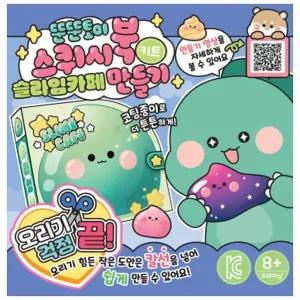 뚠뚠토이 슬라임카페 스퀴시북만들기