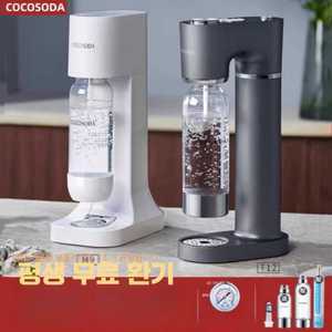 트렌드부스 탄산수제조기 음료 가스 소다 충전 화이트
