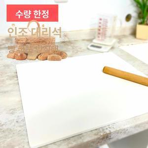 블레스 인조대리석상판 식탁상판 대리석상판 대리석