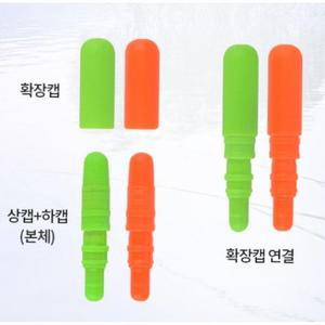 [JHL9S243_53DF]상하캡 분리형 한캐미 전자캐미 세트 21개