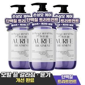 2+1 아우페 대용량 트리트먼트 데미지 리페어링 모이스처 화이트머스크향 1000ml