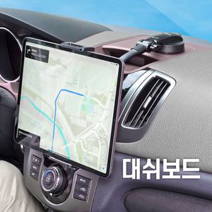 자동차량용 태블릿 핸드폰 거치대 대쉬보드 계기판 앞유리 흡착식 ST2186AT