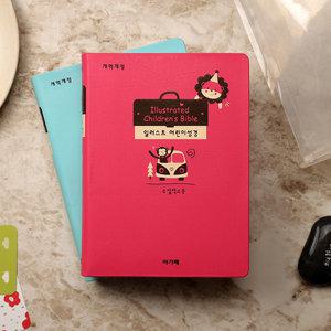 어린이성경책 어린이성경 BEST 아가페 일러스트 어린이성경 특소 베이비핑크 100102 [vNK]