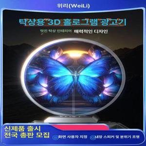 23cm 고화질 홀로그램팬 디스플레이 팬 프로젝터 3D