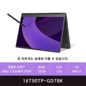 LG전자 그램 프로360 16T90TP-GD7BK 울트라7/32GB/1TB/Win11(zoaa)