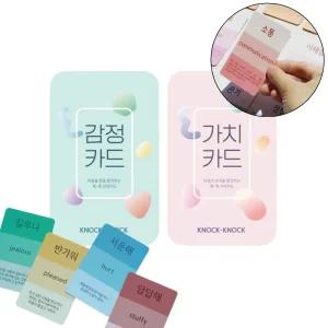 단어 표현 2종 1p 공감카드 대화 질문 교육 아이스브레이킹 성장 진로 심리상담 감정카드