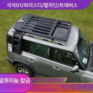디펜더 차량 사이드 사다리 액세서리 스텝 SUV