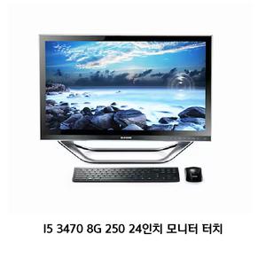 삼성 24인치  일체형PC 24인치  터치 DM700A3D I5-3470 8G SSD 256 인강 업무용PC