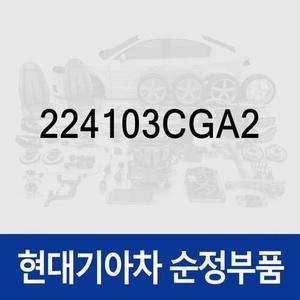 [현대모비스]로커 커버,좌측 (224103CGA2) K9 KH, 에쿠스 VI, 제네시스 BH