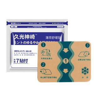 허리 붙이는 파스 히사미츠카사키 탄력 경추 스티커 운동 삔 데미지 견주 요추 무릎 관절