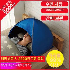 머리 텐트 암막 방음 빛 빛차단 보온 원터치 실내