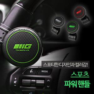 [무료배송]삼진 스포츠파워핸들 3종 / 핸들봉 이지턴 보조핸들