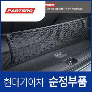 투싼NX4 순정 트렁크 그물망 (러기지 네트) (N9857AP000) 투싼 디올뉴 NX4/디올뉴 NX4 하이브리드