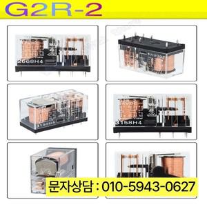 20 개/몫 G2R-2 전원 릴레이 5V 12V 24V DC DPDT 2C 5A 250VAC 30VDC 8PIN G2R-2-12VDC 100% Orignal new