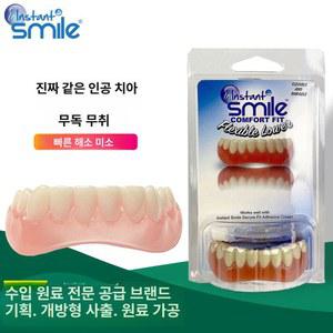 임시치아 인조치아 빠진이 고체 치과용접착제 가짜 틈새 인공 틀니통 10G 치아접착제