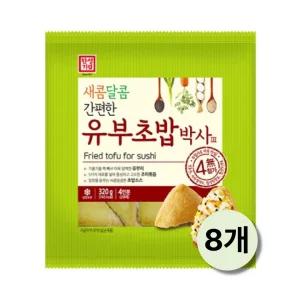 [보금푸드] 한성기업 새콤달콤 간편한 유부초밥박사 320g x 8개