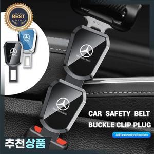 1 2Pcs 자동차 안전 벨트 클립 연장 플러그 메르세데스 벤츠 AMG 클래스 C43 GLC CLE GLK W177 W205 W213 W