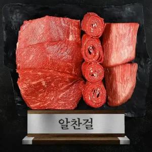 한우선물세트 900g 알찬걸 1등급 국내산 냉장 생고기 암소숙성한우 / 불고기 국거리 장조림
