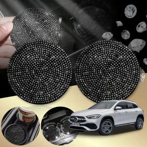 벤츠 GLA250 (H247)(20~) 차량용 크리스털 컵 홀더 매트 블랙 2개