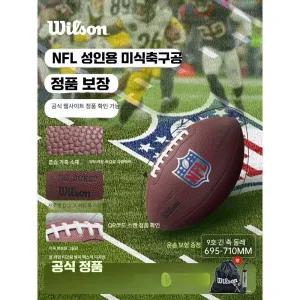 구기 스포츠 미식축구 미식축구공 대회 경기 제품 연습