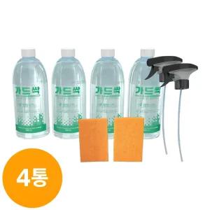 가드싹 뿌리는 곰팡이 물때 냄새 예방 제거제 세정제