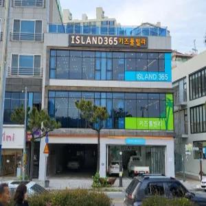 [전남 펜션] 여수 아일랜드365 (여수)