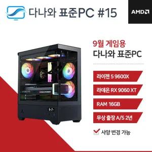 다나와표준PC 게임용 250915 (16GB, M.2 500GB) 조립컴퓨터 M