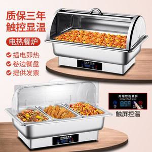 사각 차핑디쉬 업소용 워머기 보온기 스프워머 중탕기