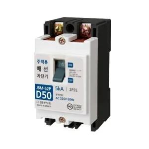 진흥전기 배선차단기-주택용 JBM-52P (50A) 5kA JBM-52P 1EA