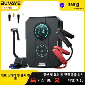 전동펌프 BUVAYE 휴대용 점프스타터  배터리 에어 펌프  자동차 시동기  타이어 공기 주입기 가급 충전기