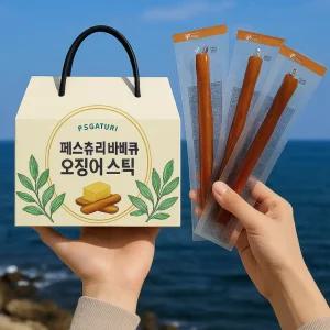 판촉물 버터구이 간식 캠핑용품 개별포장 선물용 페스츄리 20p 선물세트 오징어스틱 답례품