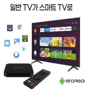 차량용 가정용 안드로이드 셋탑박스 디빅스미디어플레이어 OTT셋톱박스 4K UHD 미러링 USB재생 divx 메모리카드재생 3D영상 리모컨 hdmi Wi-Fi / LAN DIVX