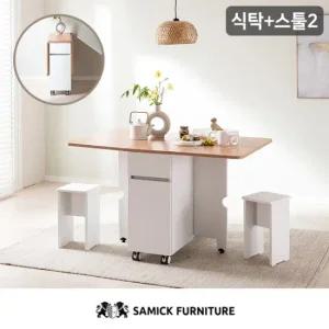 [삼익가구]헤벤 아일랜드 이동식 확장형 접이식 식탁(스툴2개포함)