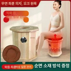 온베리스 가정용좌훈기 좌욕기 건식좌훈기 좌욕 좌훈