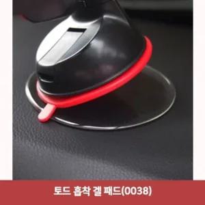 토드 흡착 겔 패드 0038)5540 스마트폰차량용거치대 블랙박스거치대 네비게이션거치대