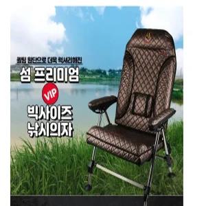 (엘엔에프) new 섬 프리미엄 VIP 낚시의자 SM-C09 빅사이즈