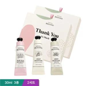 비욘드 클래식 핸드크림 기프트 세트 2세트