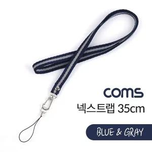 넥 스트랩 Blue Gray 35cm 목 스트랩 목걸이줄