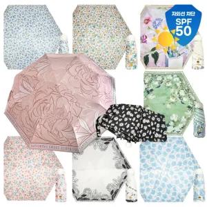 자외선차단 엘레강스 양산 양우산 초경량 방수 UV차단 판촉물 답례품 대량주문 미니 암막 우양산
