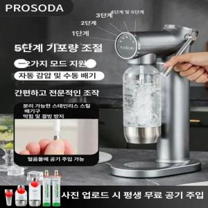탄산수 메이커 소다 기계 주입기 가정용 T12