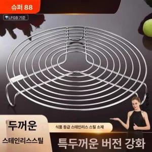 304 스테인레스 오븐 스탠 스텐 삼발이 받침대 요리 찜판 에어프라이어용