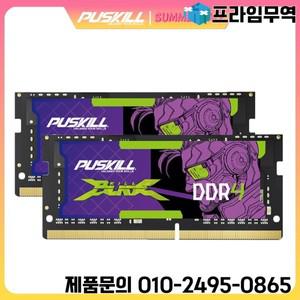 PUSKILL 게이머 메모리아 Ram DDR4 노트북 2x16GB 32GB 3200MHz 2666MHz 1.2V 260핀 Sodimm