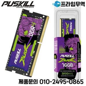 PUSKILL Killblade Memoria DDR4 노트북 32gb 16gb 8gb 1.2V 3200MHz 2666MHz 260-PIN SODIMM RAM 메모리
