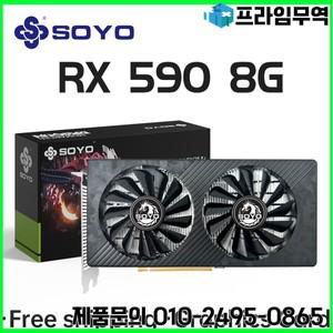 SOYO AMD RX 590 8GB Placa De 비디오 게임 그래픽 카드 GDDR5 256Bit PCI Express 3.0 ×16 6Pin Radeon G
