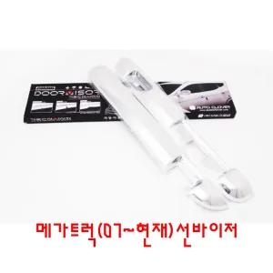 메가트럭(07년~) 간편 크롬선바이저2P 크롬썬바이저4P 몰딩