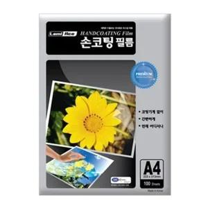 라미에이스 손코팅지 필름 A4 100min 100매
